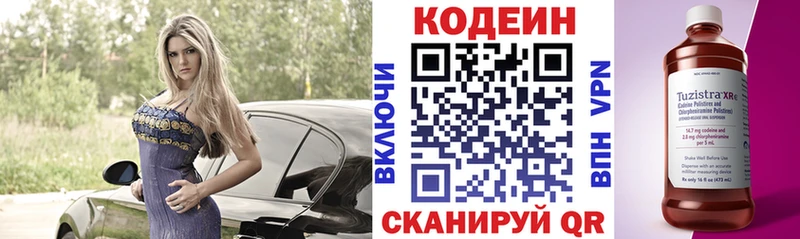 Codein напиток Lean (лин)  ссылка на мегу маркетплейс  Княгинино 
