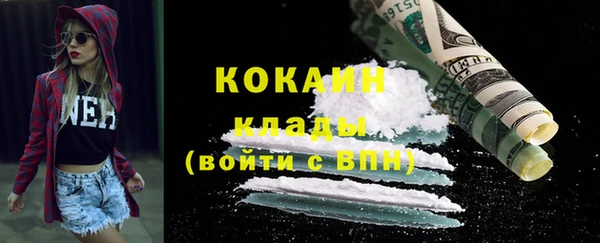 кокаин премиум Саяногорск